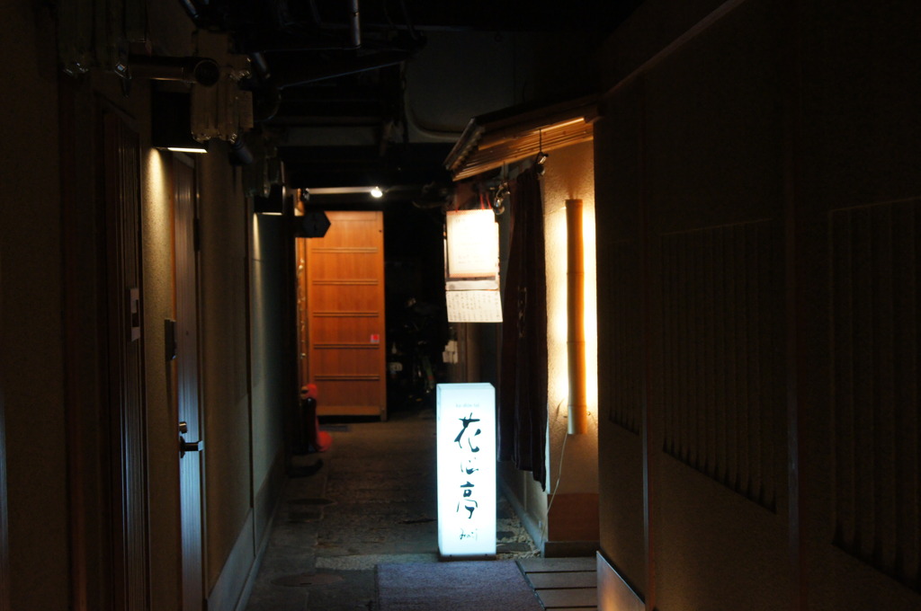 この先に