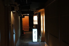 この先に