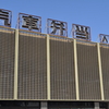 汽車弁当