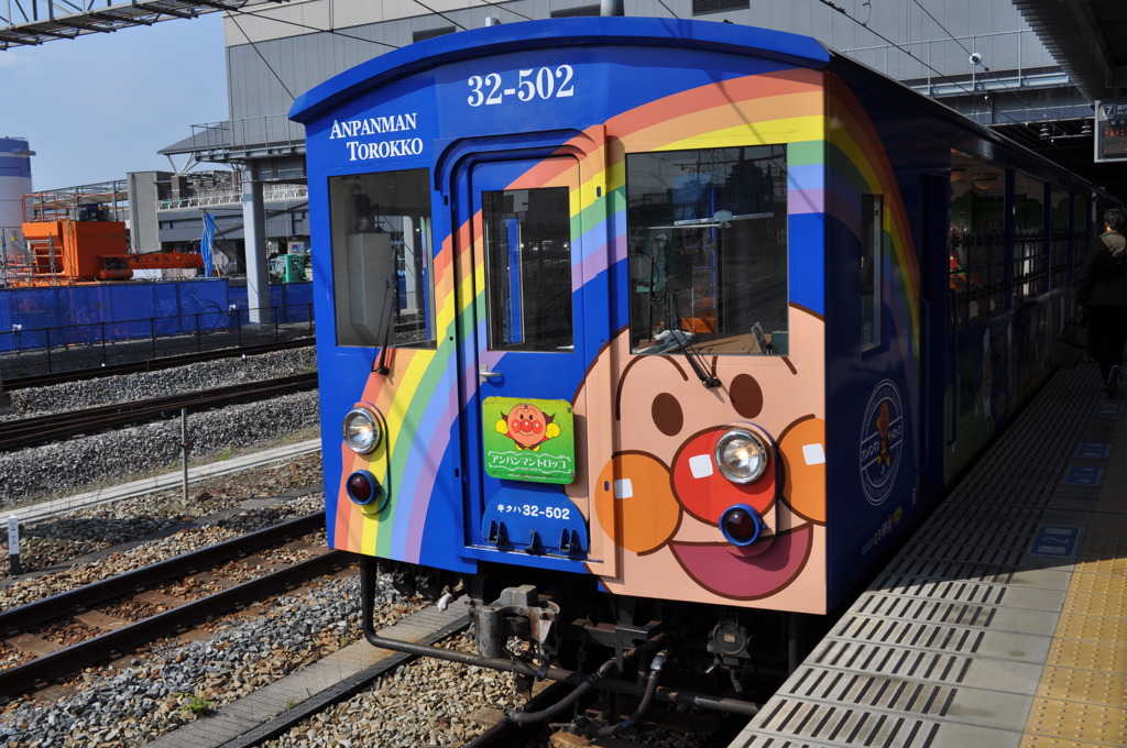 それゆけ！アンパンマントロッコ