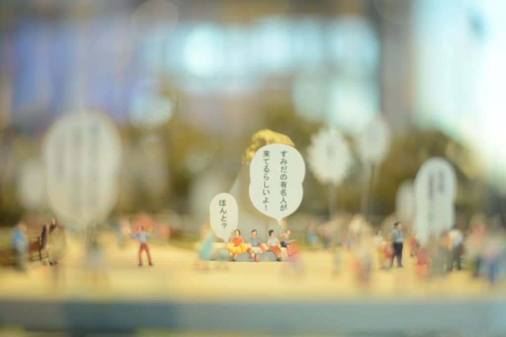 墨田模型