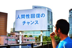 チャンス到来