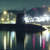 妖艶な潜水艦