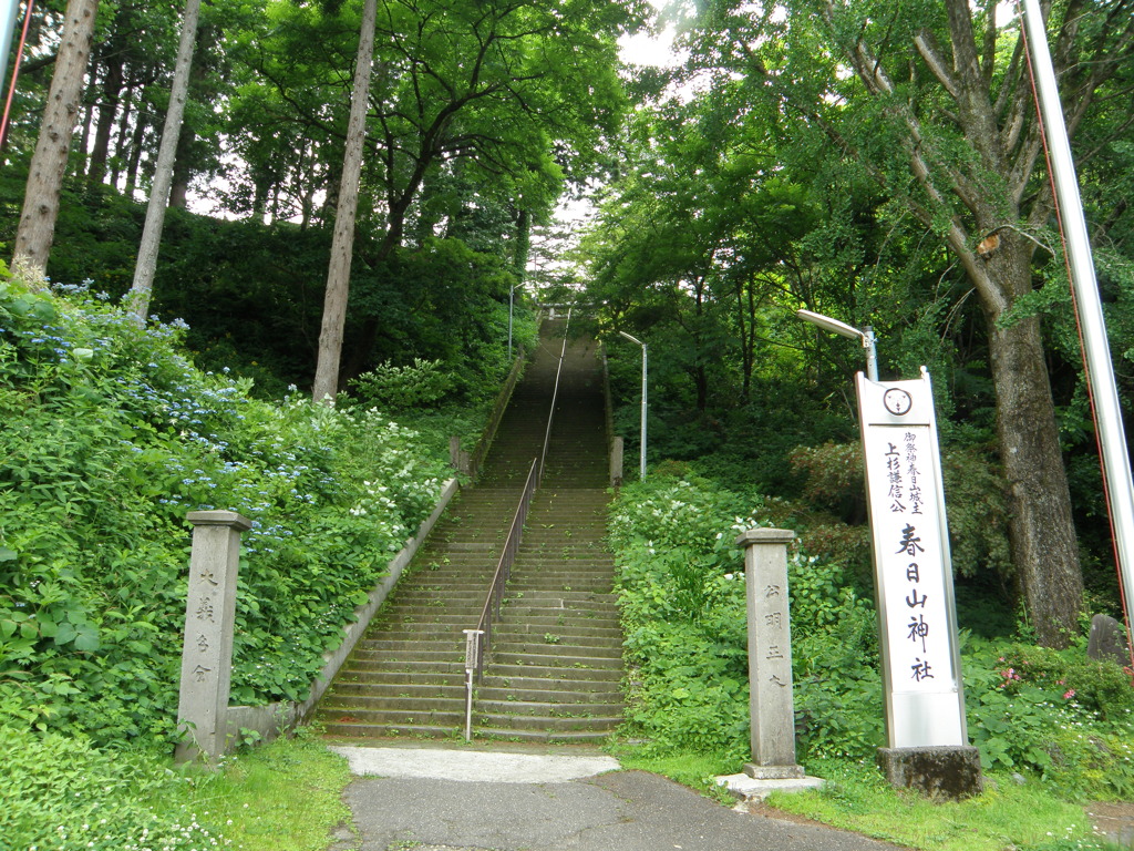 春日山神社　石段
