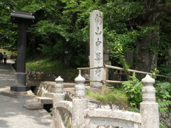 中尊寺