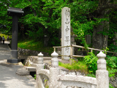 中尊寺入り口
