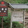 中尊寺