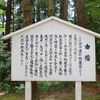中尊寺