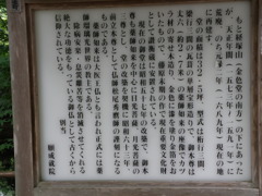 中尊寺