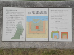 志波城(岩手県盛岡市)説明
