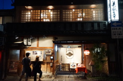 おこしやす