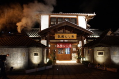 名湯の構え