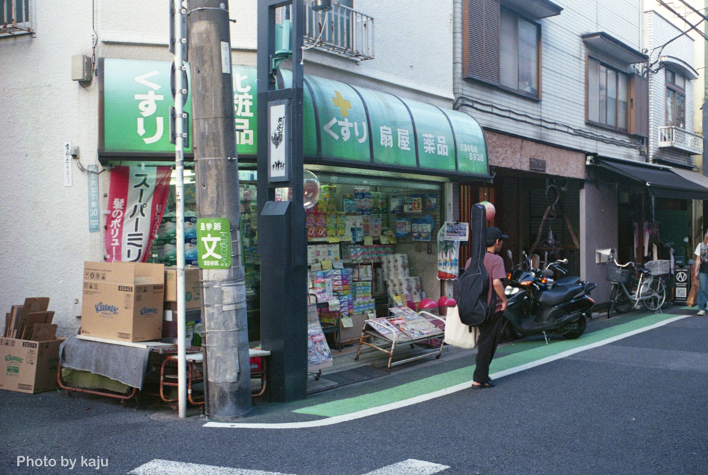 くすり　扇屋