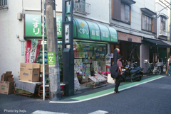 くすり　扇屋