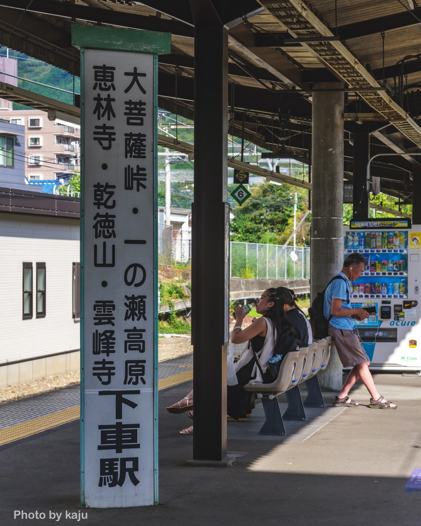 電車待ち