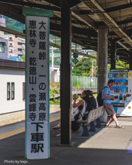 電車待ち