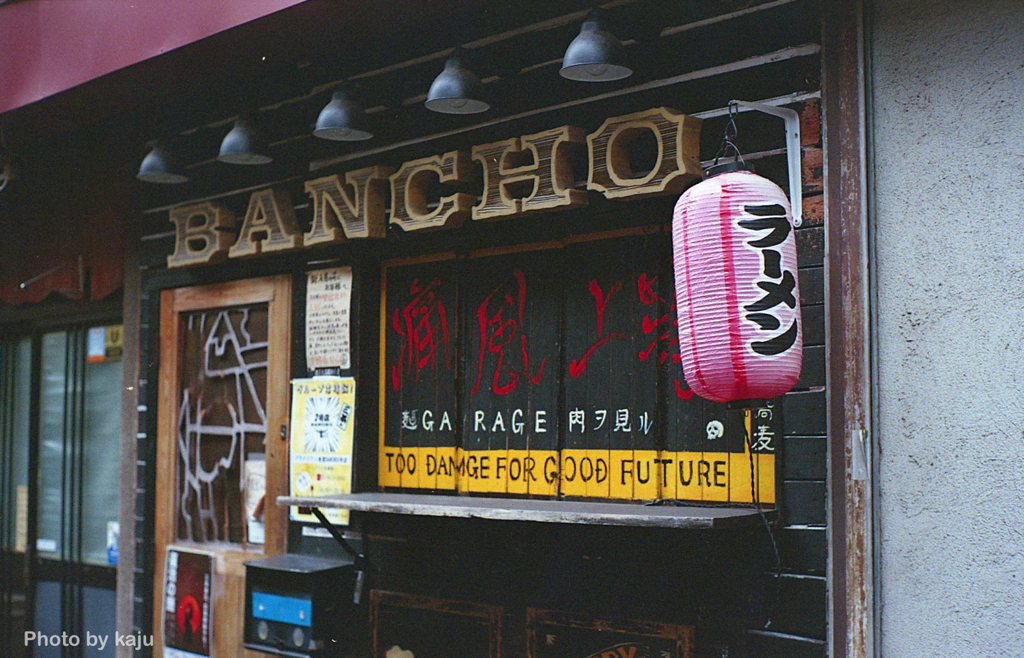 ラーメン