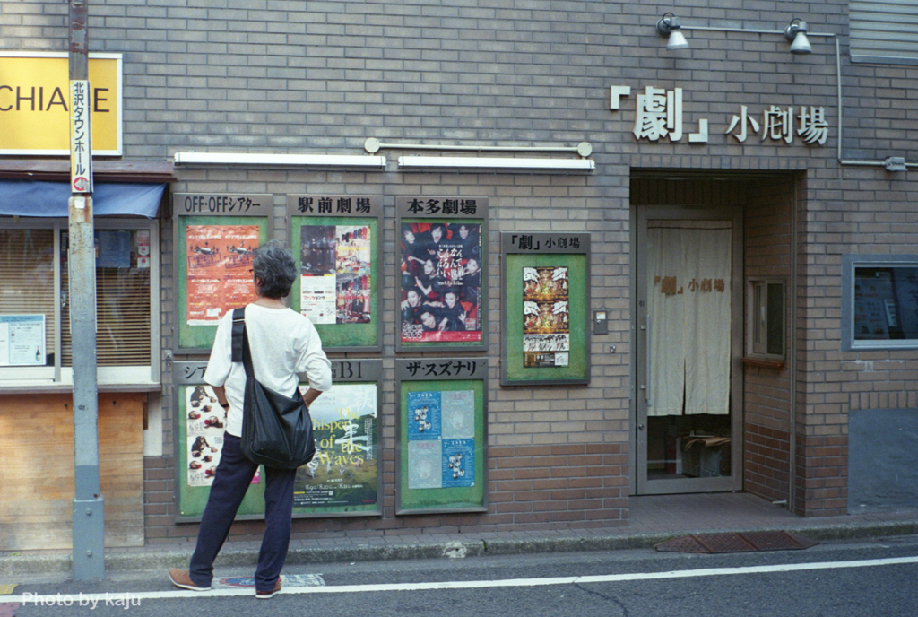 「劇」小劇場