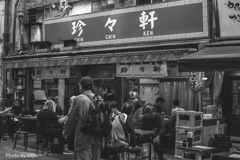 珍々軒
