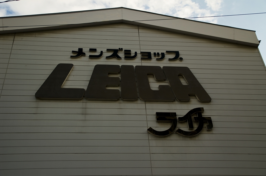 幻の店