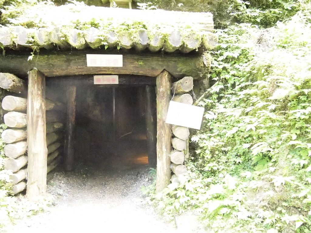 龍源寺間歩