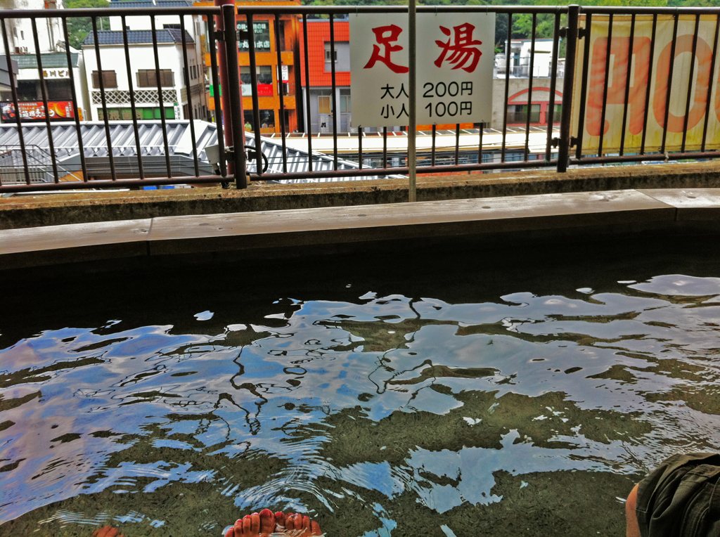 足湯*