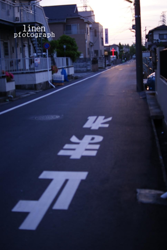 とまる？