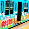 銚子電鉄