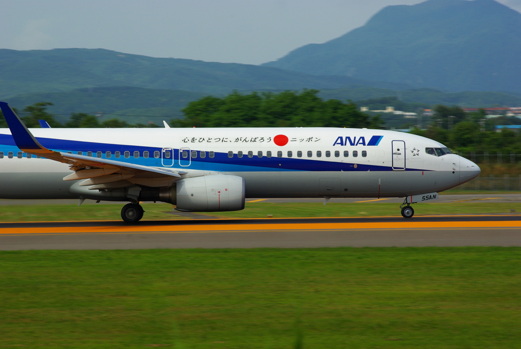 心をひとつに、がんばろう　ニッポン