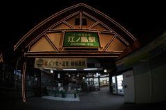 江ノ電イルミネーション