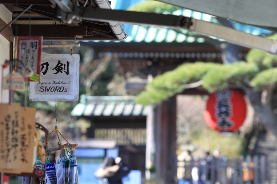 sword shop