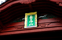門