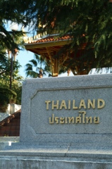 タイランド