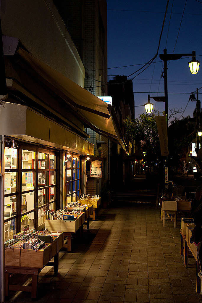 街の古本屋さん