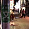 原宿・竹下通り (夜)