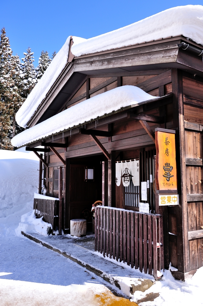 厳冬五箇山　一息つきましょうか♪