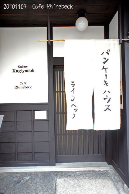 「カフェラインベック」