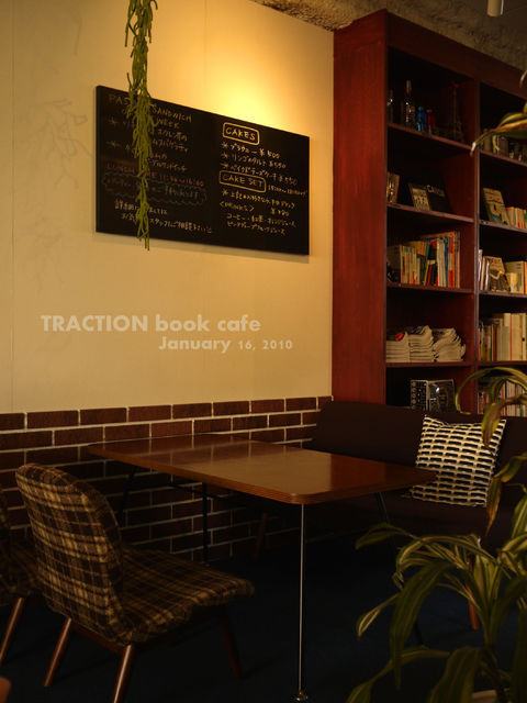 「TRACTION book cafe」