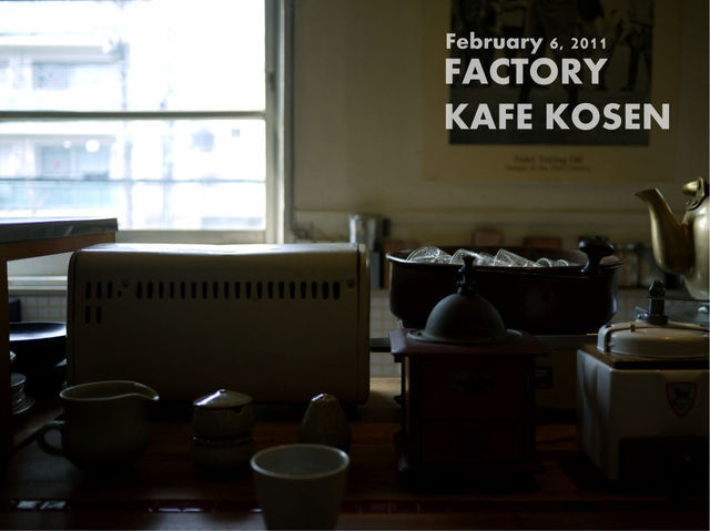 「KAFE　工船」