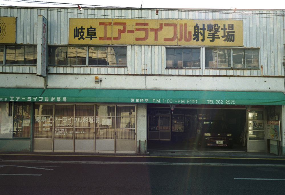 射撃場