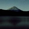 富嶽よ永遠に～孤高
