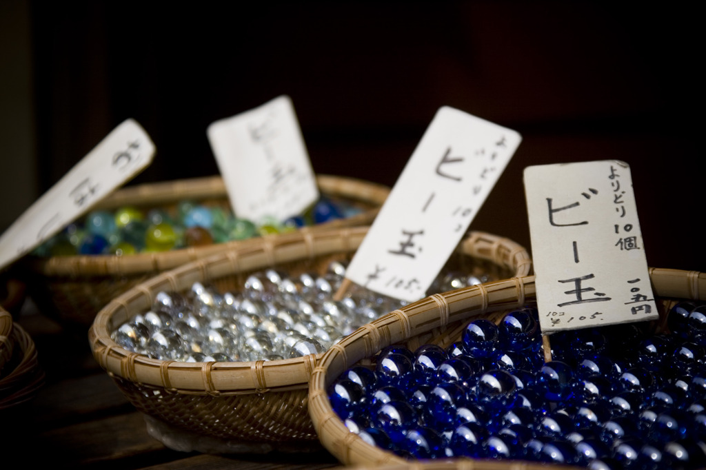 ビー玉　よりどり10個　一〇五円