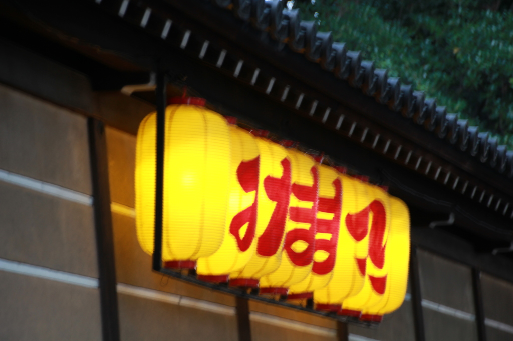 みたま