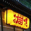 みたま