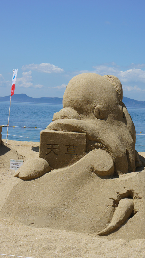 天草
