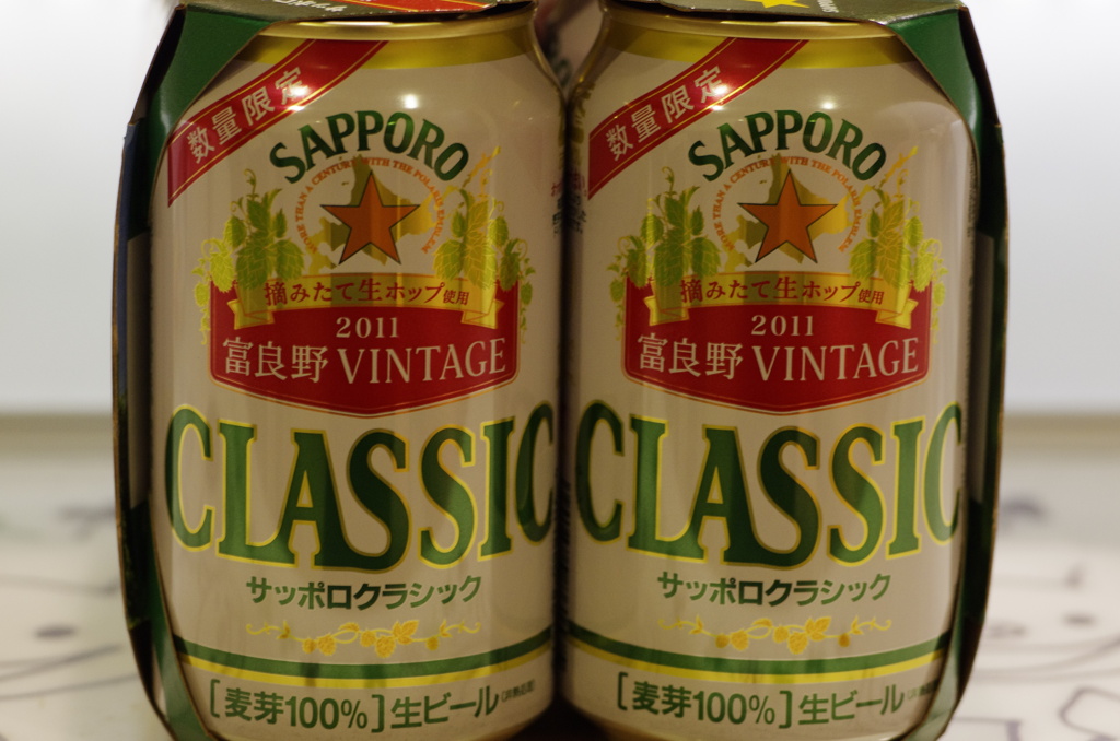 サッポロクラシック「富良野VINTAGE」