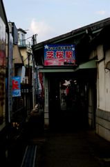 お花畑駅