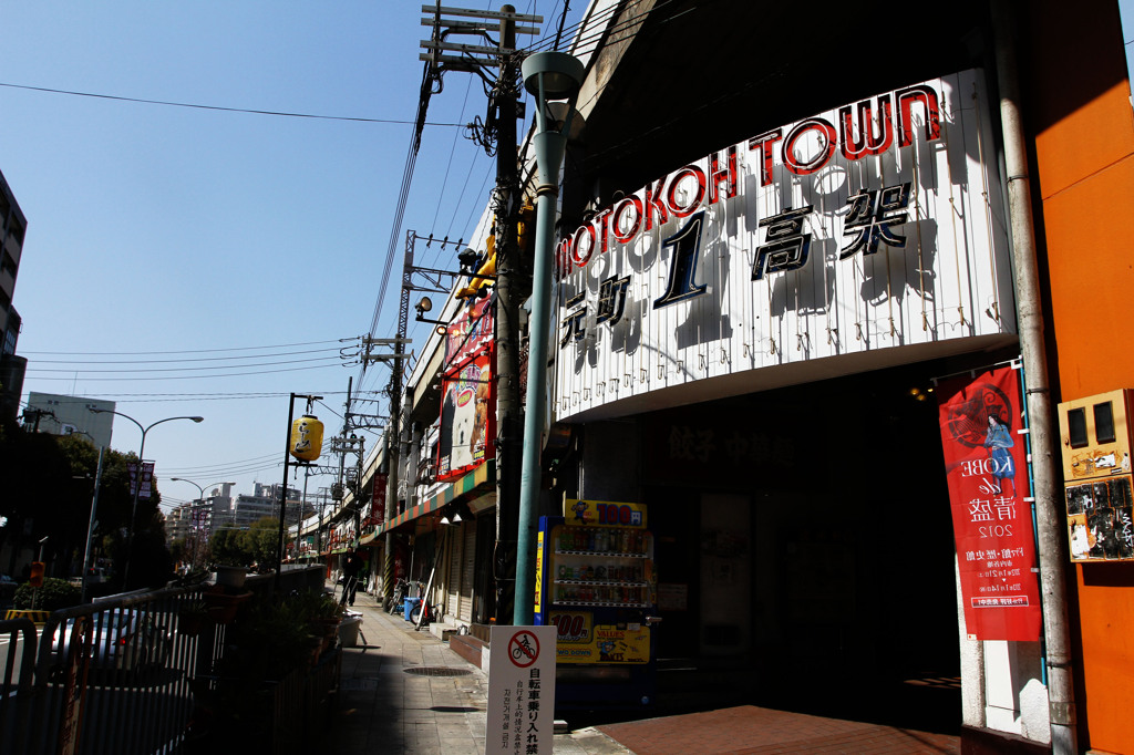 Motokoh Town