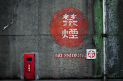 NO SMOKING