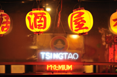 TSINGTAO